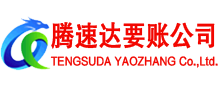 岱山讨账公司